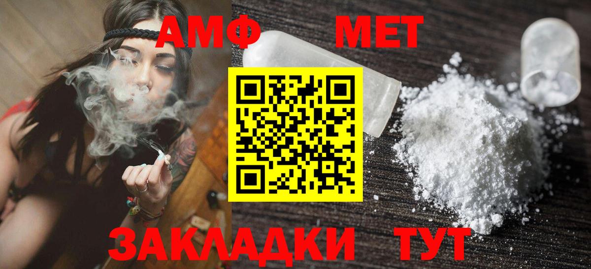 Amphetamine Premium Апатиты