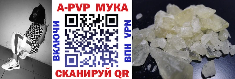 магазин продажи Апатиты APVP крисы CK