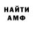 Amphetamine 97% Maxim Dubrovin