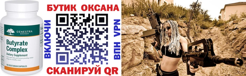 Бутират вода  Апатиты 