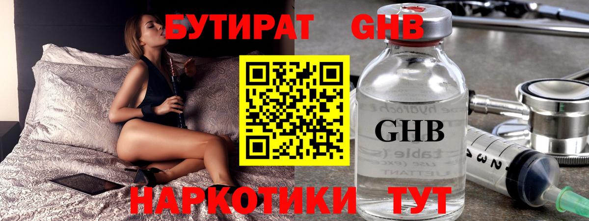 Бутират буратино Апатиты