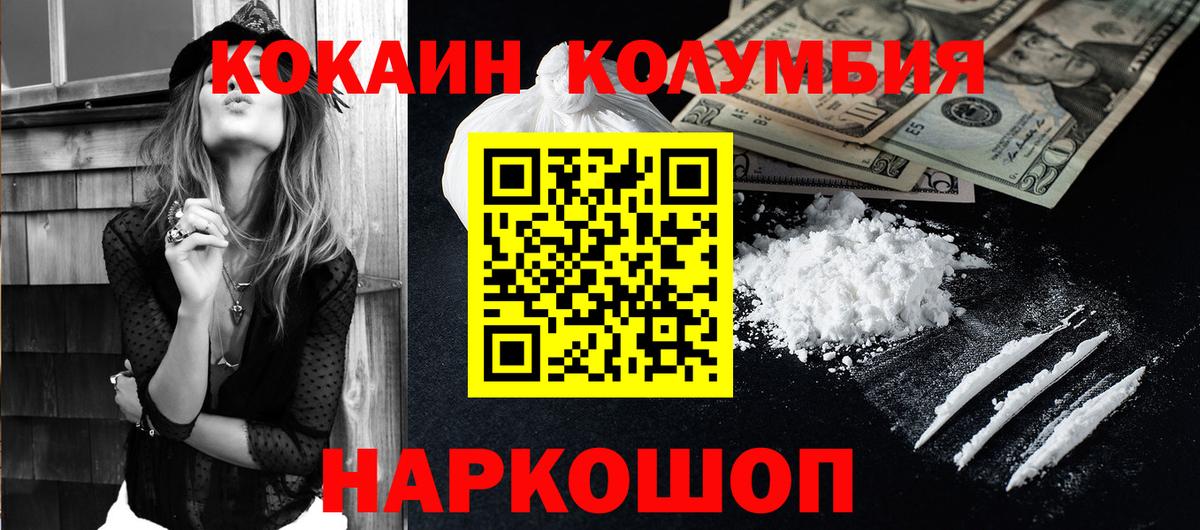 КОКАИН Колумбийский Апатиты