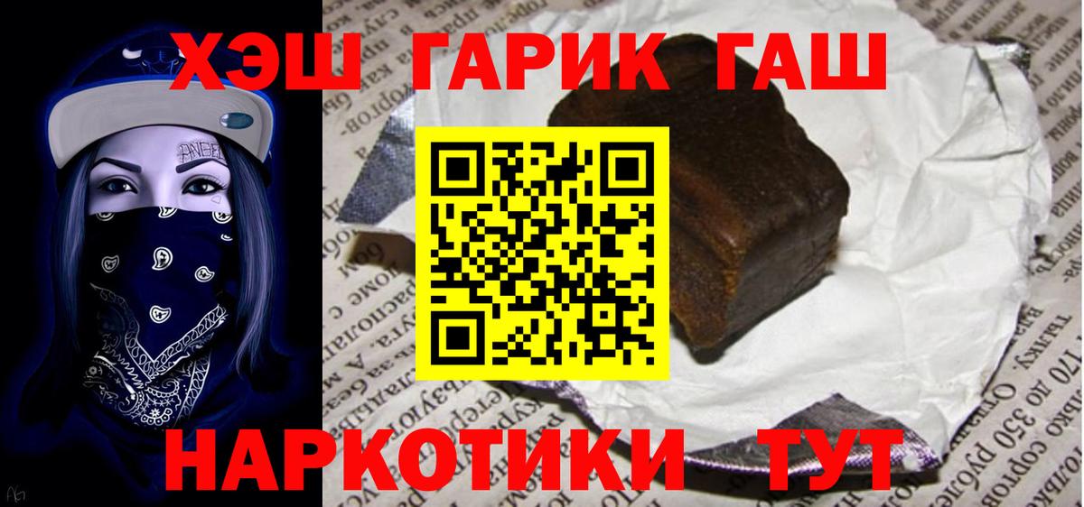 Гашиш Cannabis Апатиты