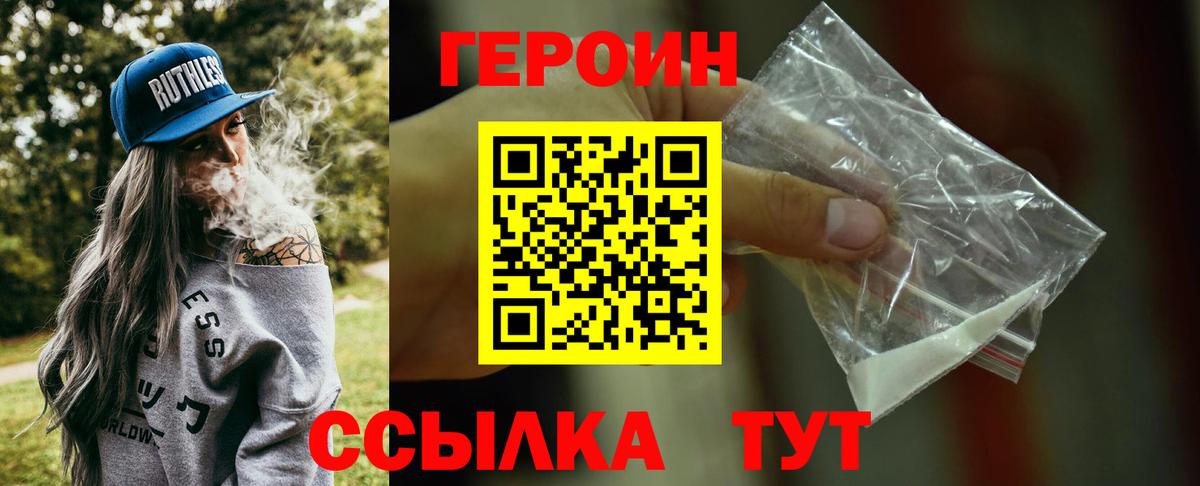 ГЕРОИН гречка Апатиты