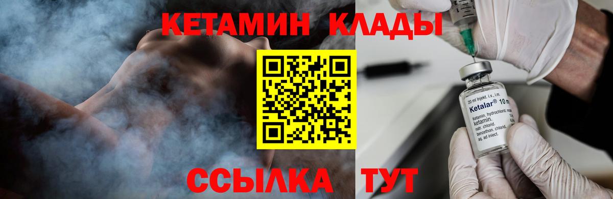 Кетамин ketamine  КЕТАМИН VHQ  Апатиты 