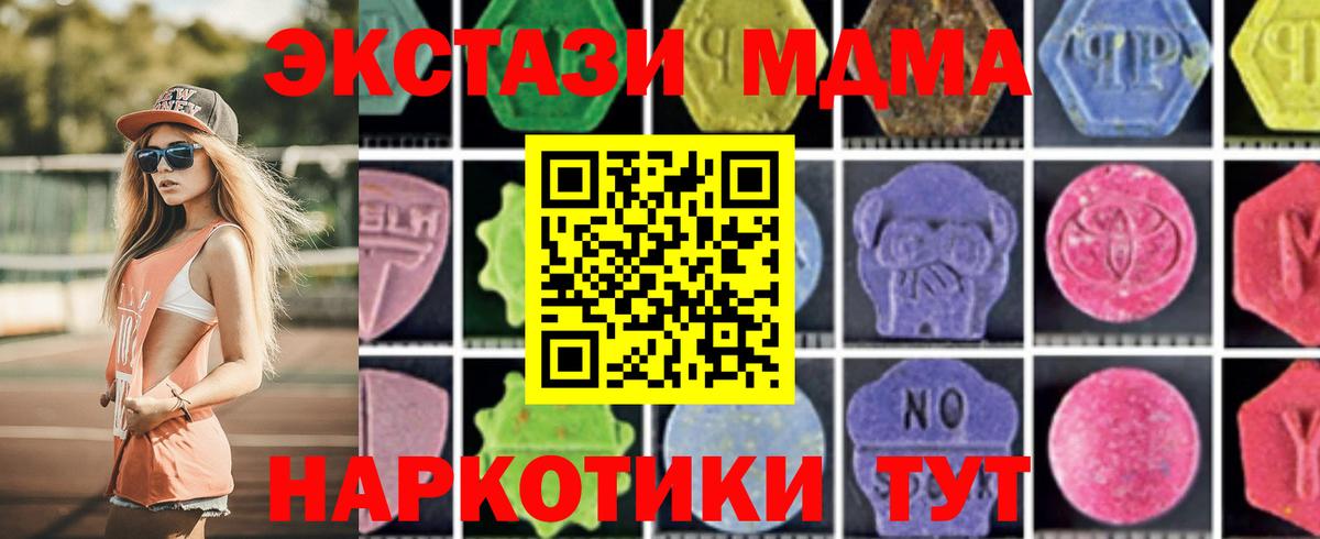 MDMA кристаллы  Вход с VPN  МДМА crystal  Апатиты 