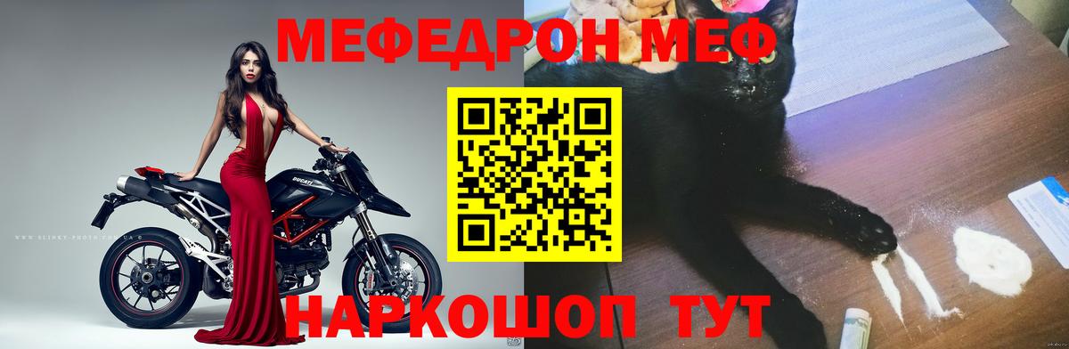 Мефедрон мука Апатиты