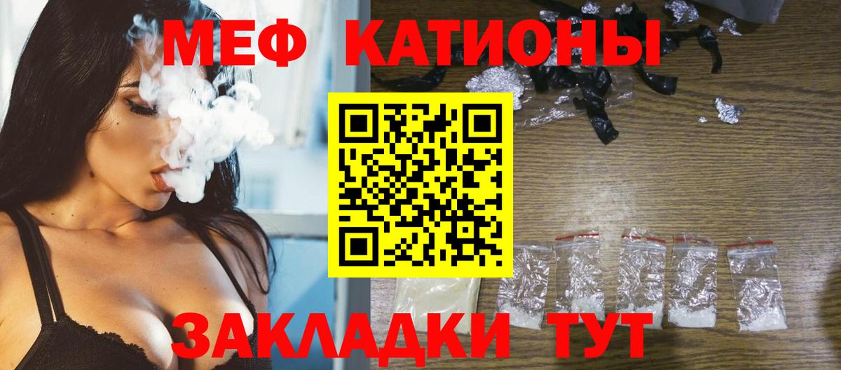 Мефедрон  Вход с VPN  Апатиты  МЕФ мука 
