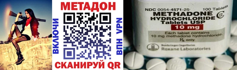 МЕТАДОН кристалл Апатиты