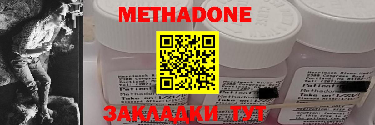 Апатиты  Метадон кристалл  МЕТАДОН кристалл  Вход с VPN 