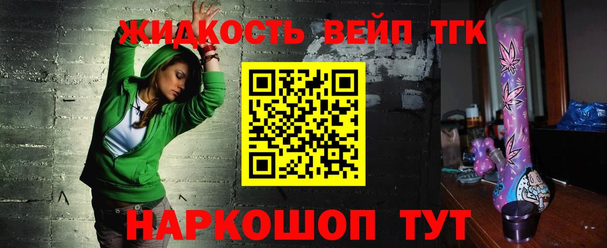 Дистиллят ТГК концентрат  Вход с VPN  Апатиты 